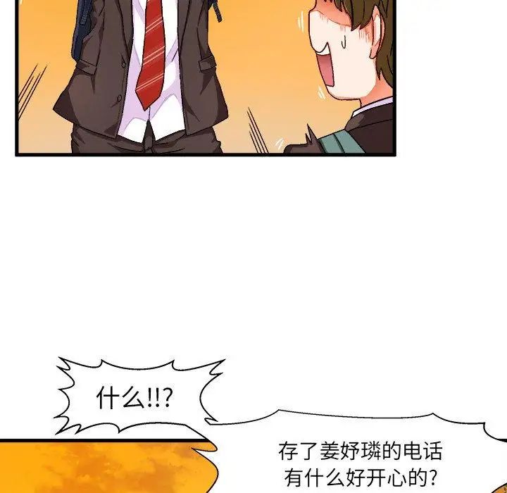 绘写你我的纯真第5话