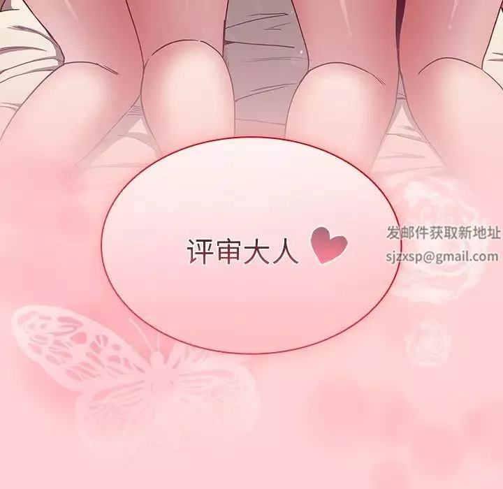 不請自來的未婚妻第53話
