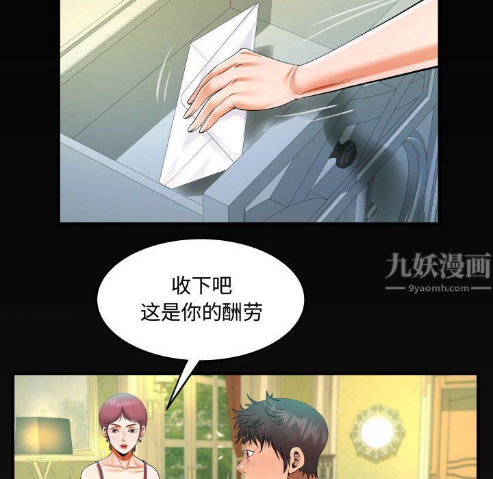 阿姨第29话