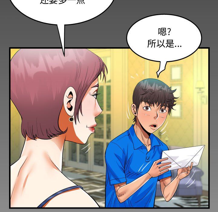 阿姨第29话