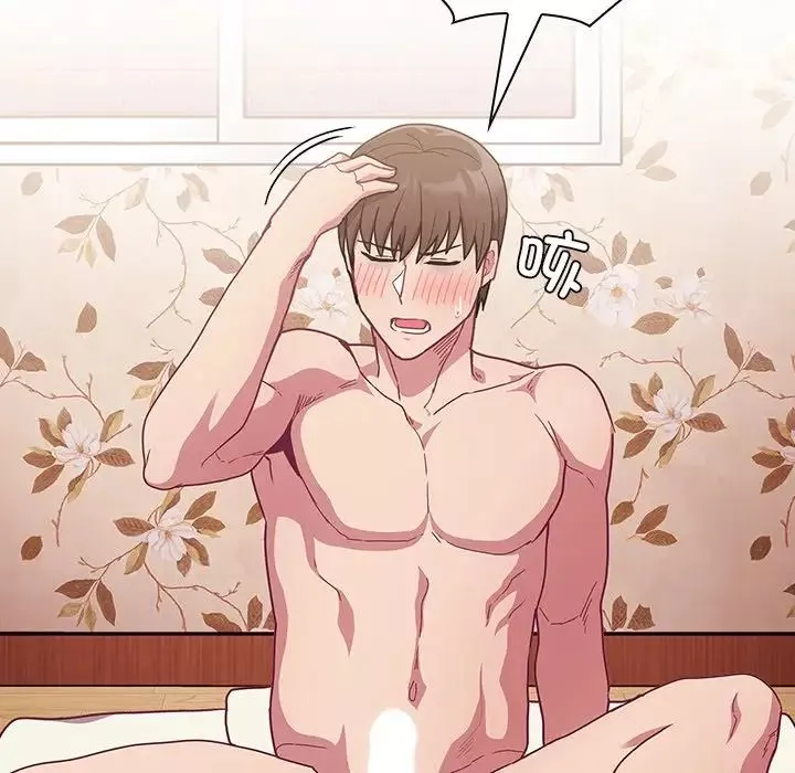 不請自來的未婚妻第54話
