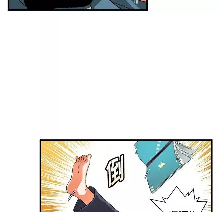 繪寫你我的純真第5话
