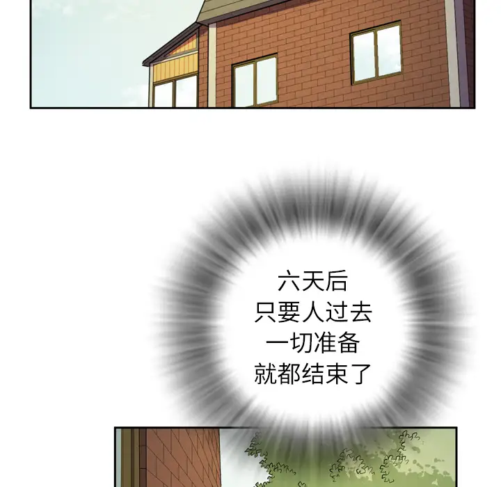拜托了人妻第7话