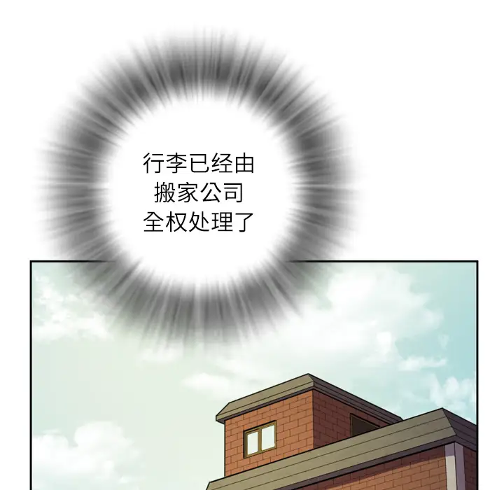 拜托了人妻第7话