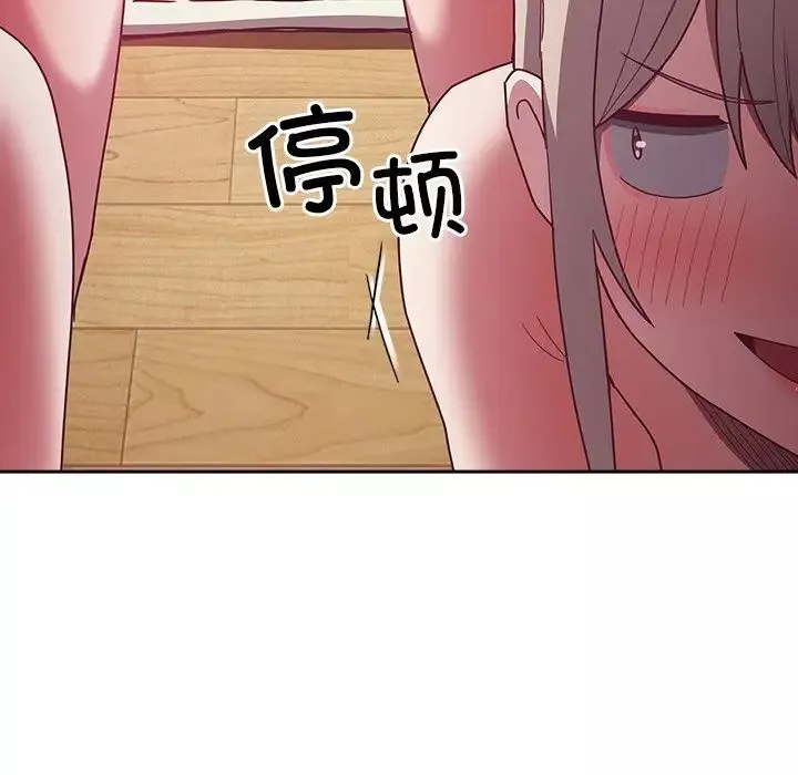 不請自來的未婚妻第54話