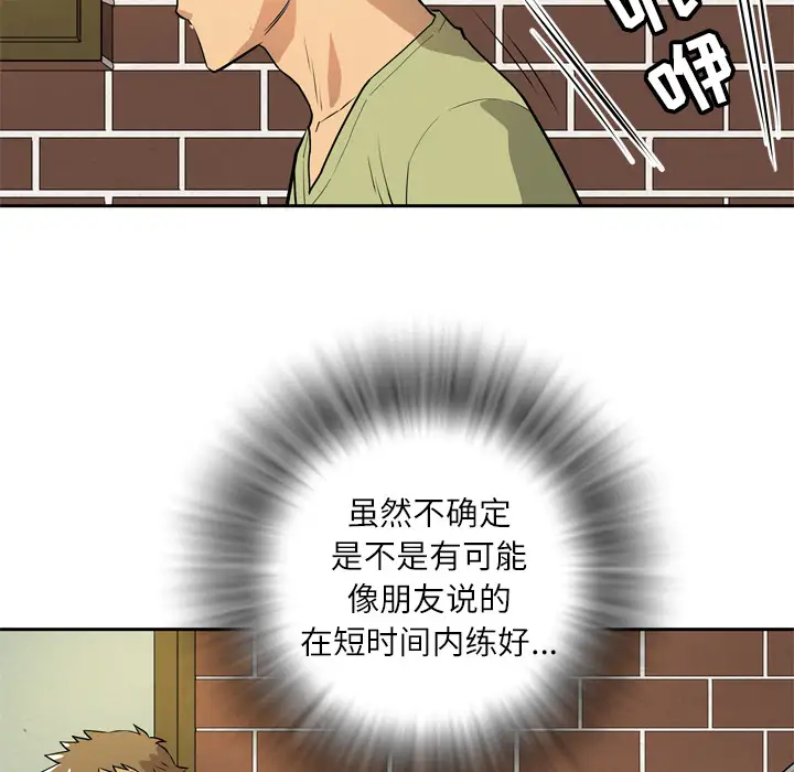 拜托了人妻第7话