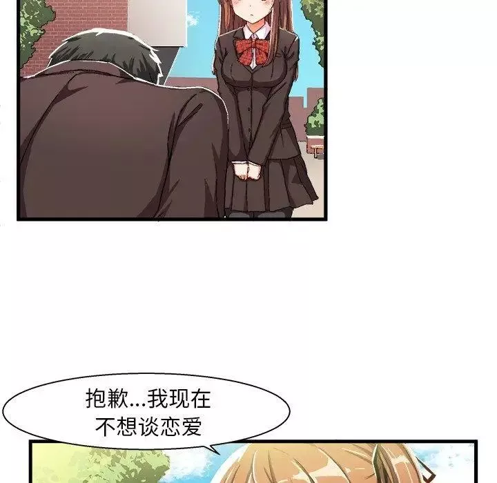 繪寫你我的純真第5话