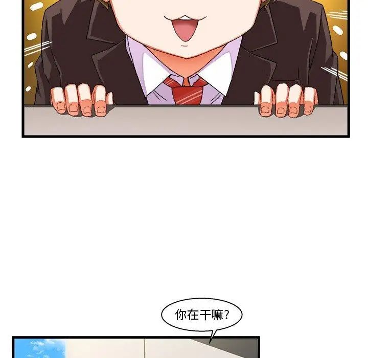 繪寫你我的純真第5话