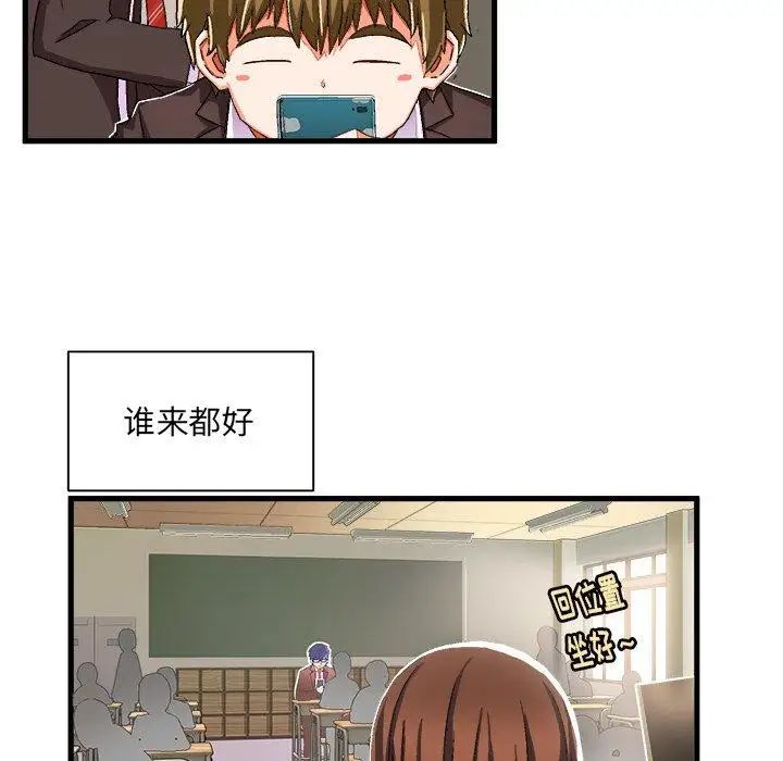 绘写你我的纯真第5话