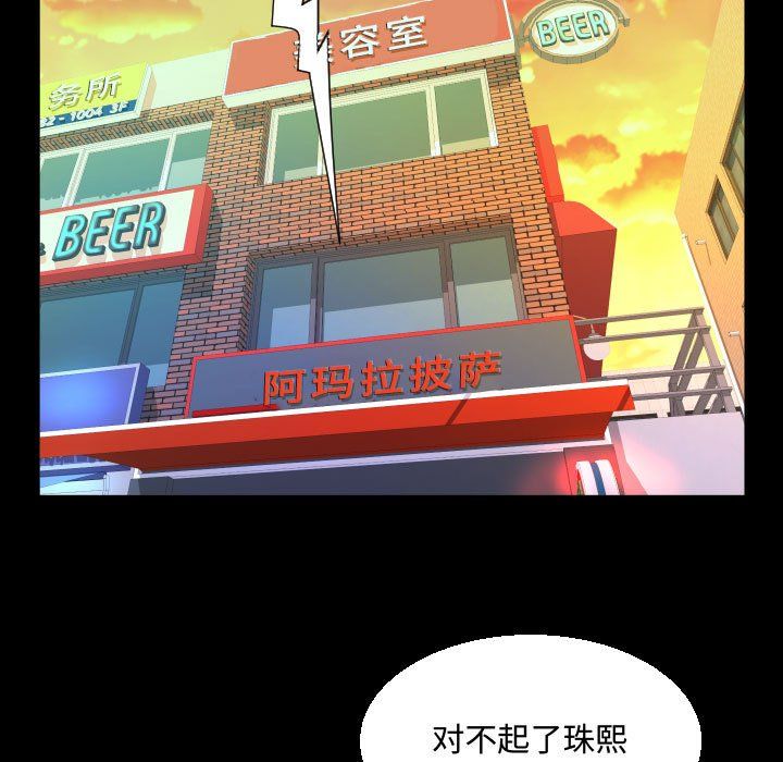 阿姨第30话