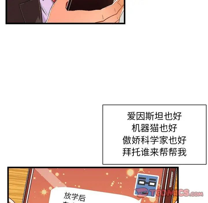 繪寫你我的純真第5话