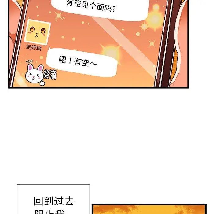繪寫你我的純真第5话