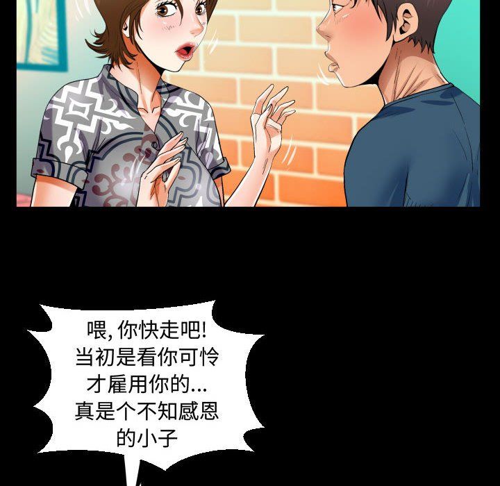阿姨第30话