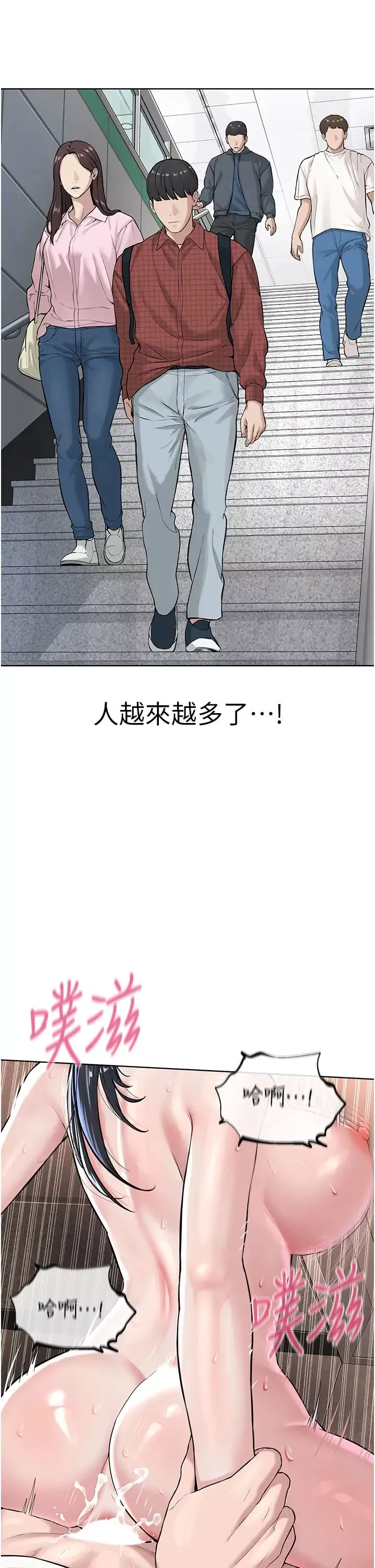 邪教教主第9話-在地鐵站公然打炮