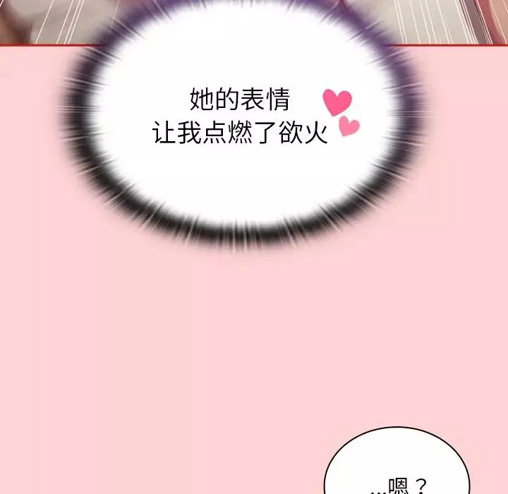 不請自來的未婚妻第54話