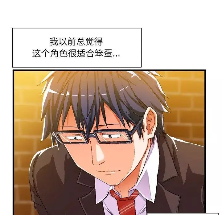 繪寫你我的純真第5话