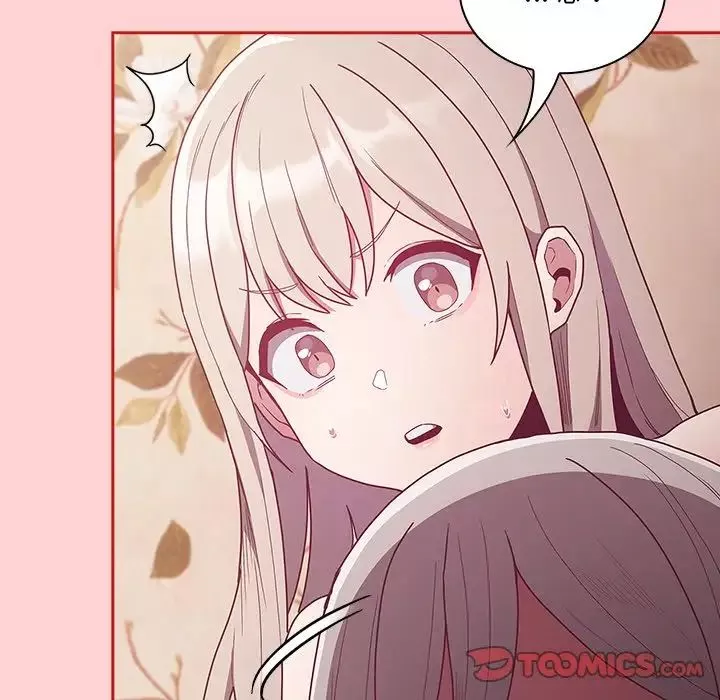 不請自來的未婚妻第54話