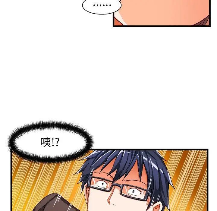 绘写你我的纯真第5话