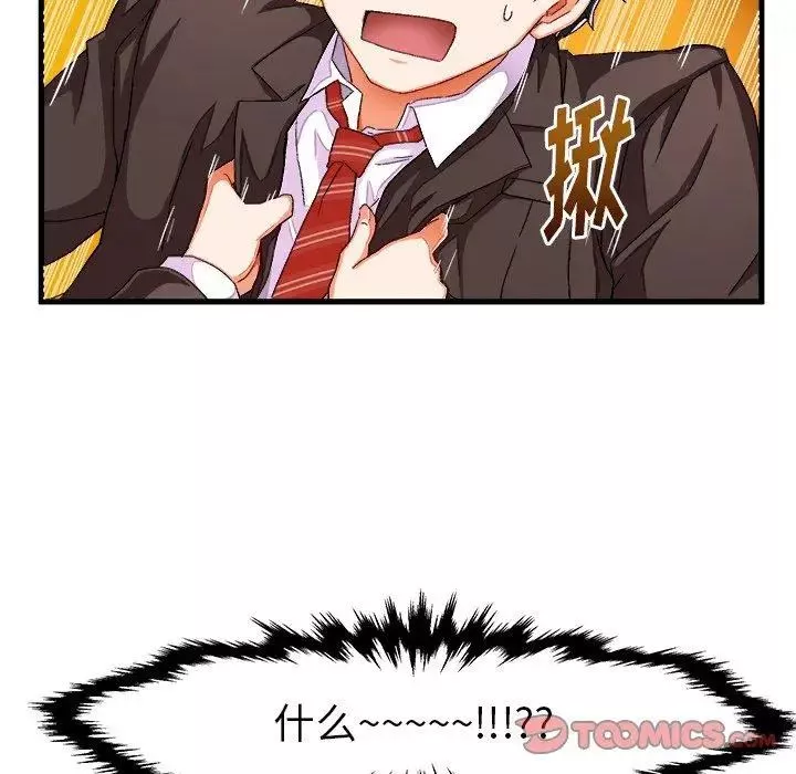 繪寫你我的純真第5话