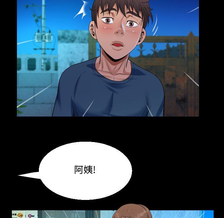 阿姨第30话