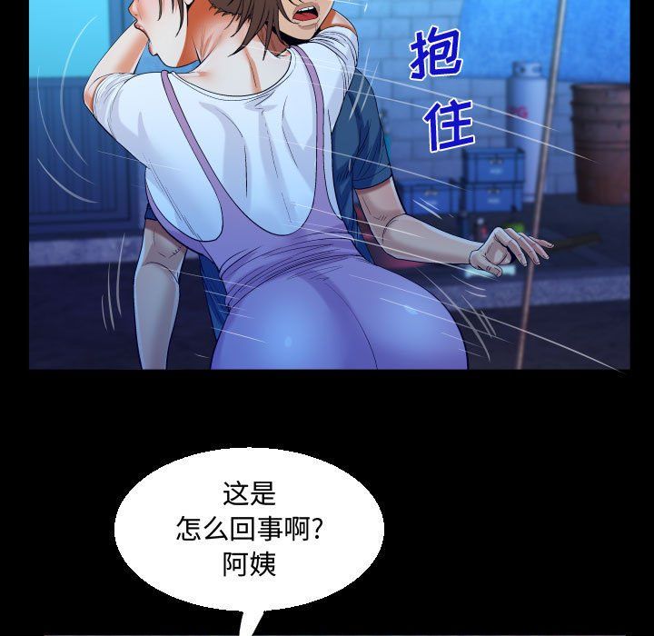 阿姨第30话