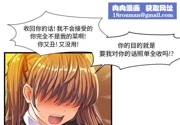 繪寫你我的純真第6话