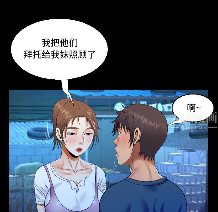 阿姨第30话