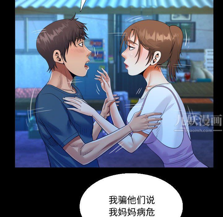 阿姨第30话