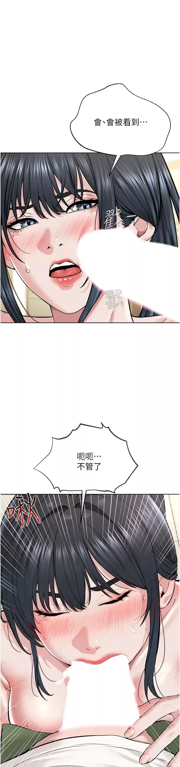 邪教教主第10話-絕頂升天的噴水秀