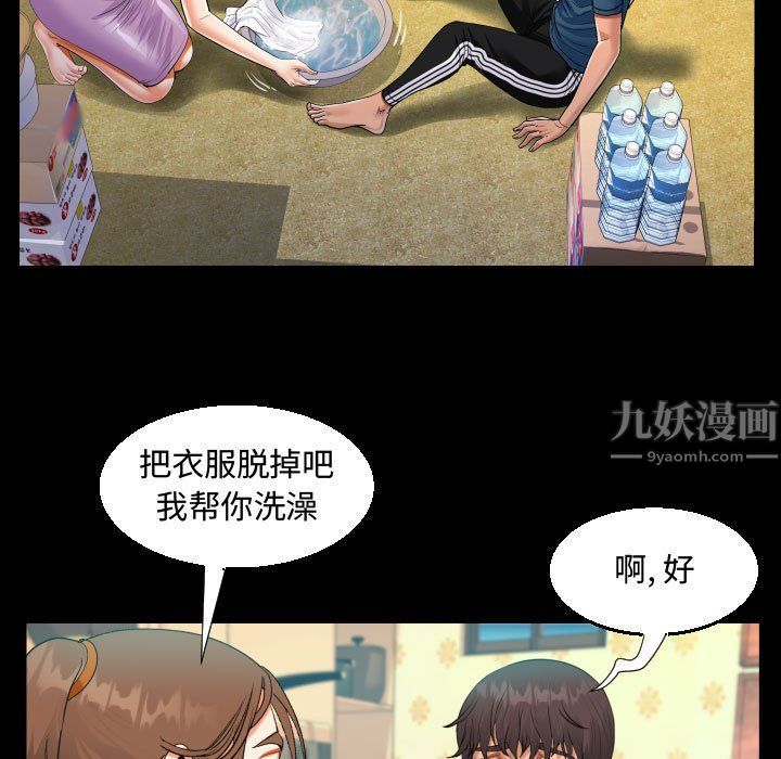 阿姨第30话