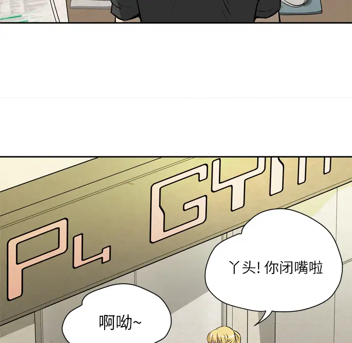 拜托了人妻第7话