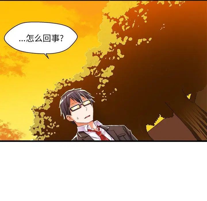 繪寫你我的純真第6话