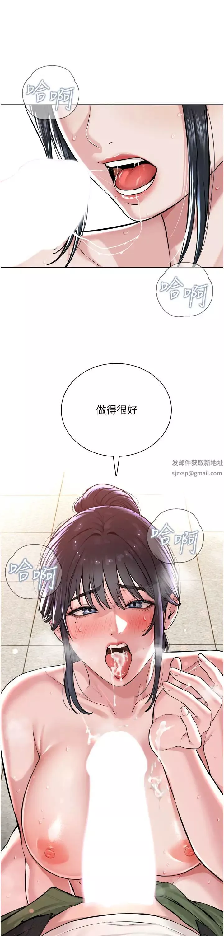 邪教教主第10話-絕頂升天的噴水秀