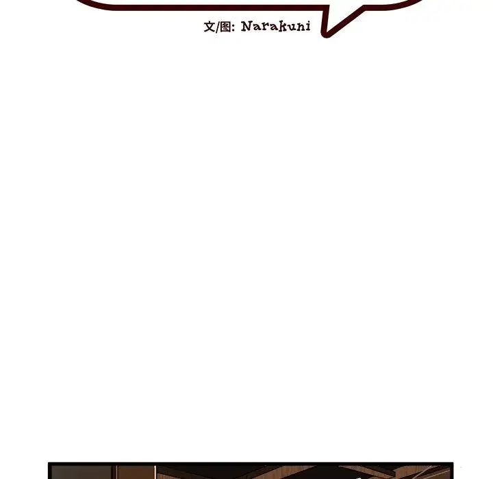 繪寫你我的純真第6话