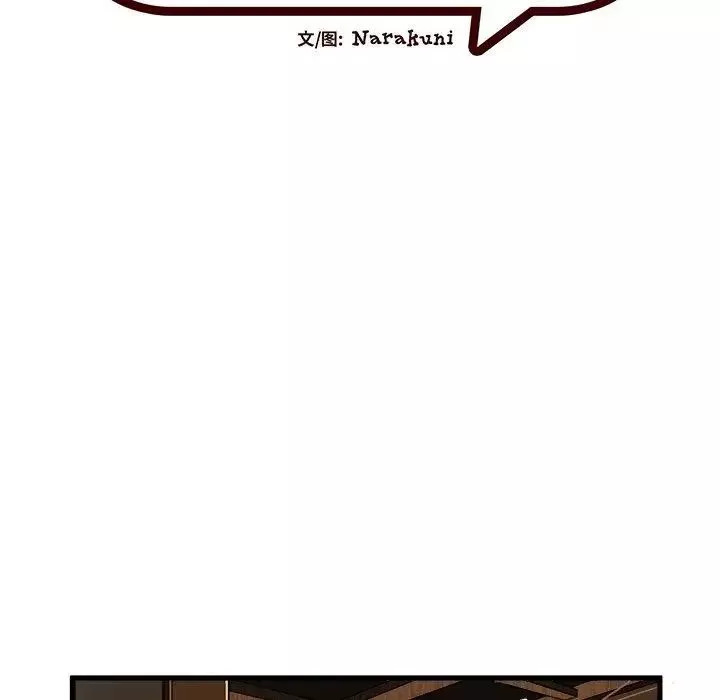 繪寫你我的純真第6话
