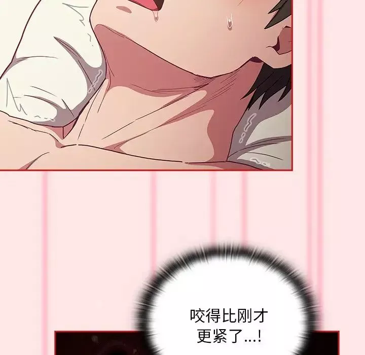 不請自來的未婚妻第54話