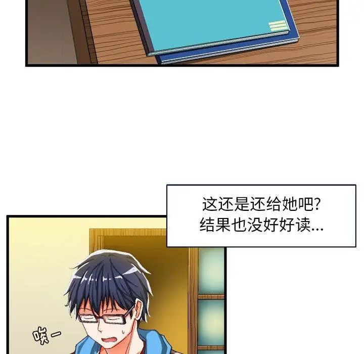 繪寫你我的純真第6话