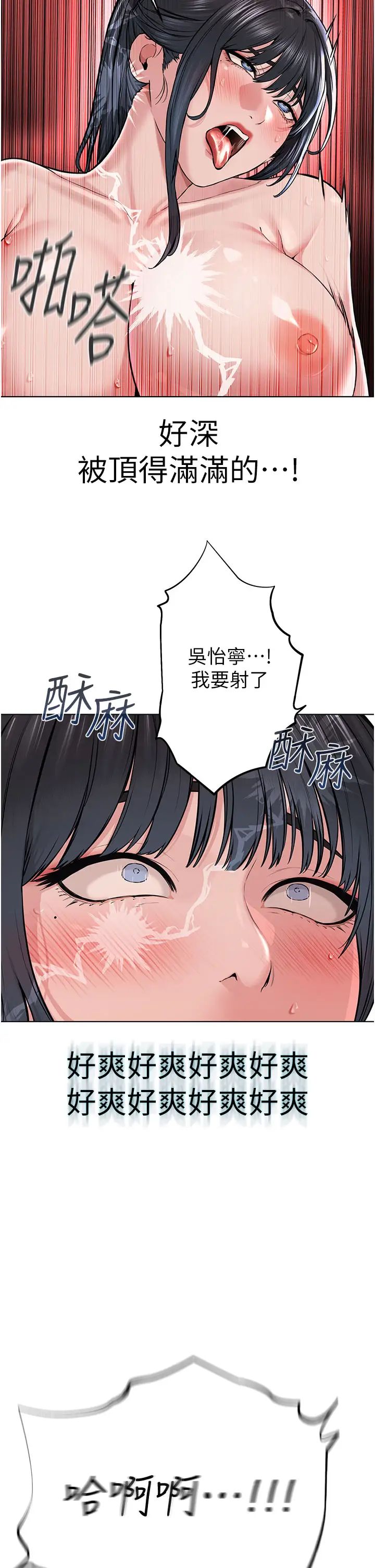 邪教教主第10话-绝顶升天的喷水秀