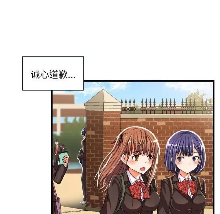 繪寫你我的純真第6话