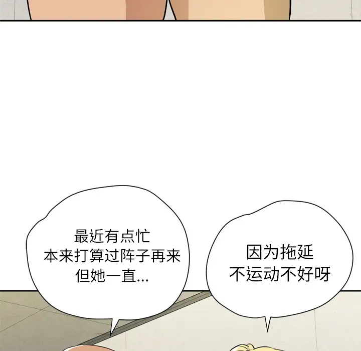 拜托了人妻第7话