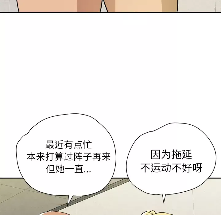 拜托了人妻第7话
