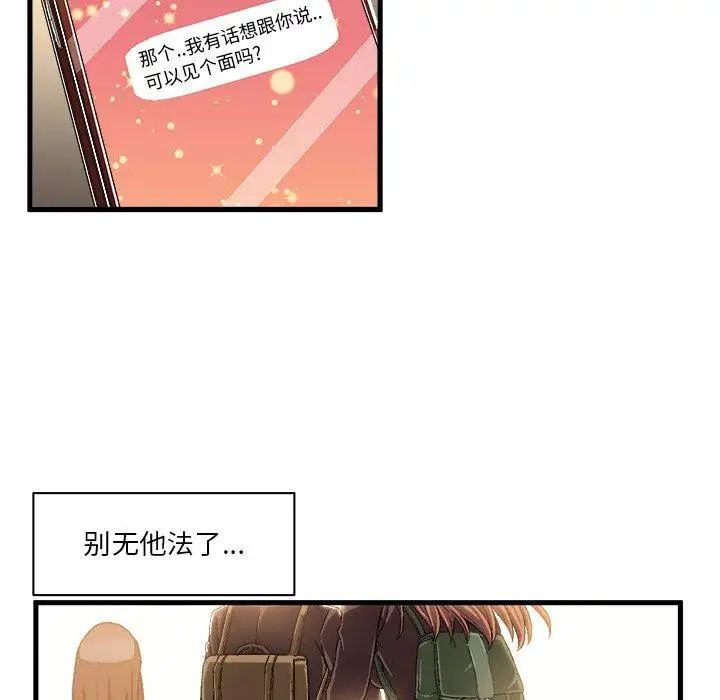 绘写你我的纯真第6话