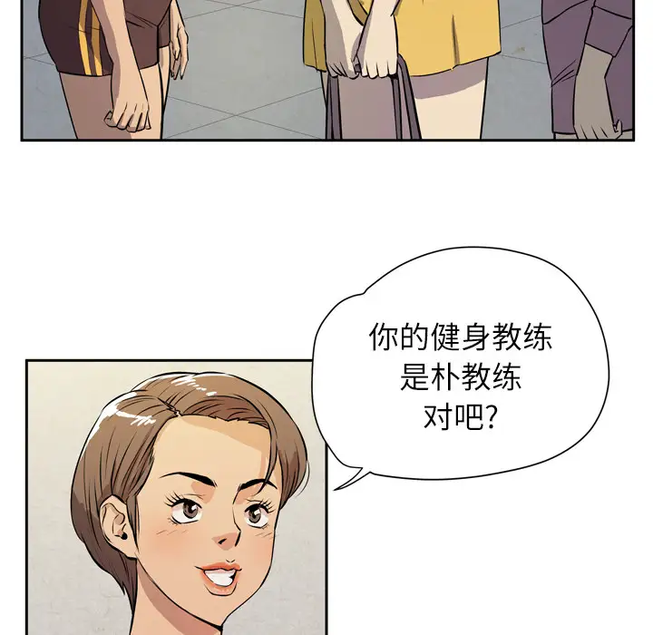 拜托了人妻第7话