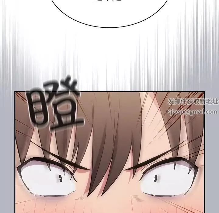 不請自來的未婚妻第54話