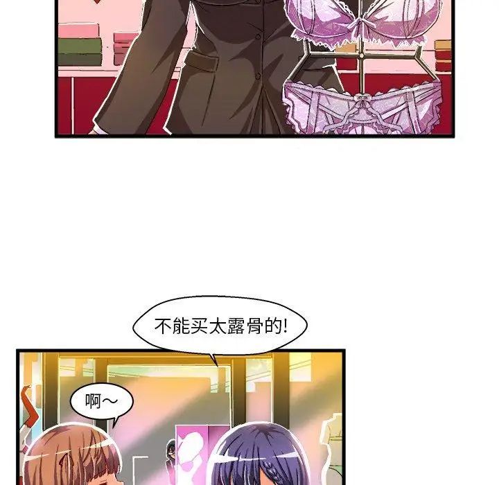 绘写你我的纯真第6话