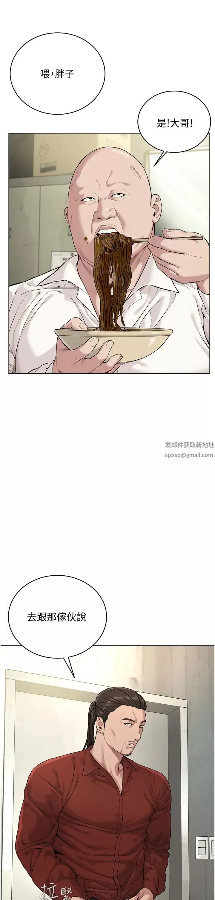邪教教主第11話-巨乳肇逃犯