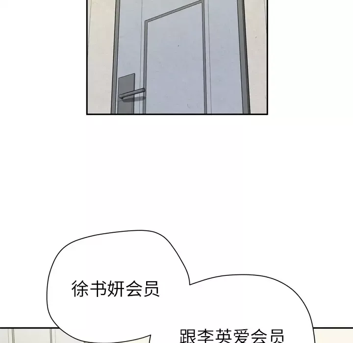 拜托了人妻第7话
