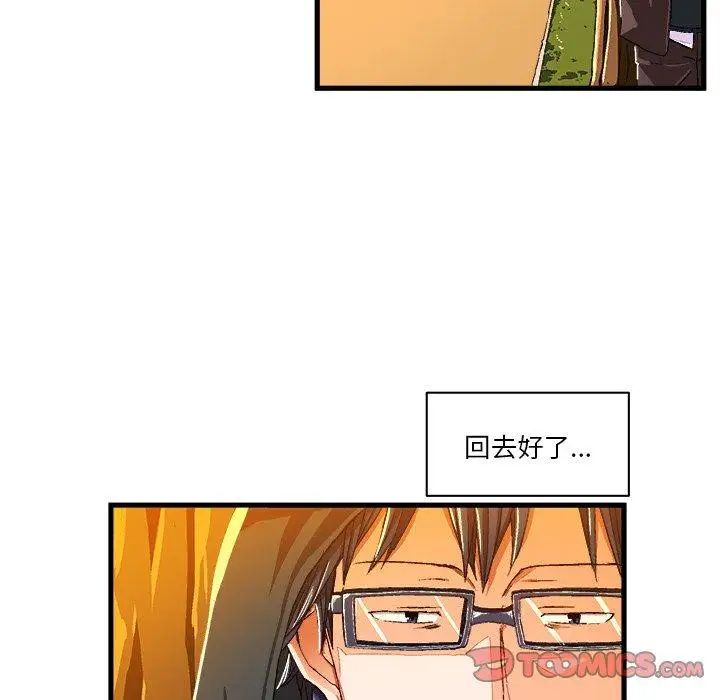 繪寫你我的純真第6话