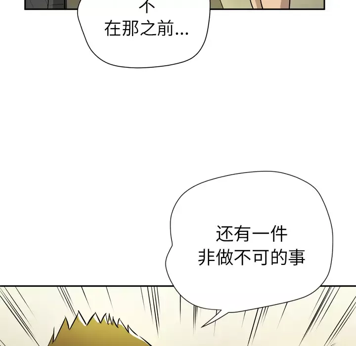 拜托了人妻第7话
