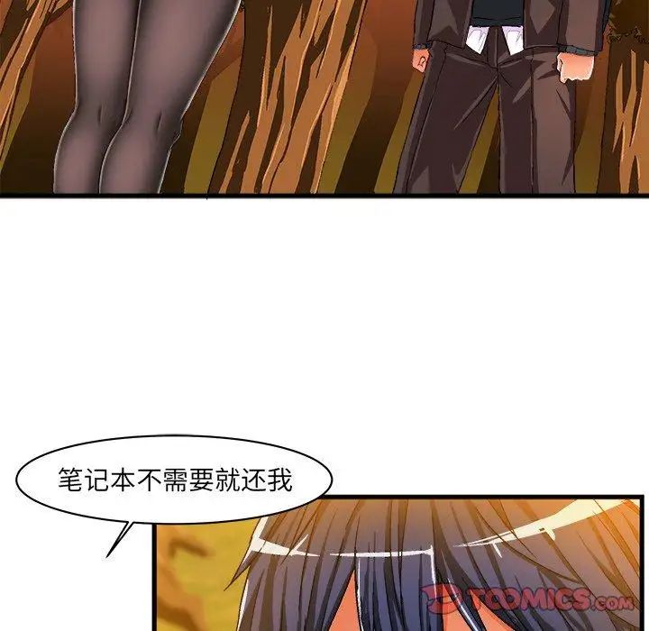 繪寫你我的純真第6话